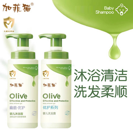 加菲猫婴儿洗发露宝宝沐浴露300g 婴童洗发水柔顺幼儿清洁沐浴乳