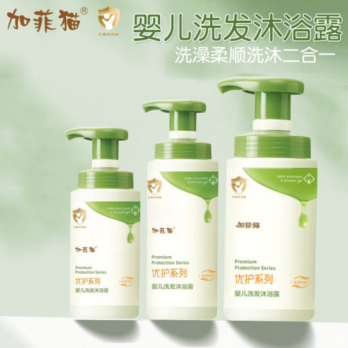 婴儿洗发沐浴露二合一860g大瓶装