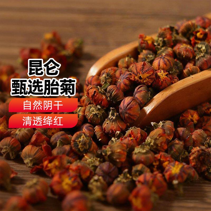 【新疆特产】兮域昆仑甄选胎菊180g新疆特产礼盒雪菊花茶送礼