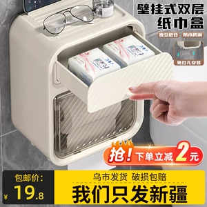 新疆包邮卫生间厕纸盒壁挂式纸巾盒免打孔防水厕所抽纸盒卫生纸