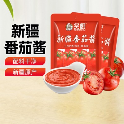 【新疆特产】笑厨番茄酱小包装儿童番茄膏30g*10商用摆摊官方旗舰