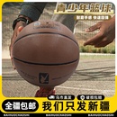 新疆 包邮 篮球7号室外耐磨中小学生7号成人比赛儿童比赛专业用球