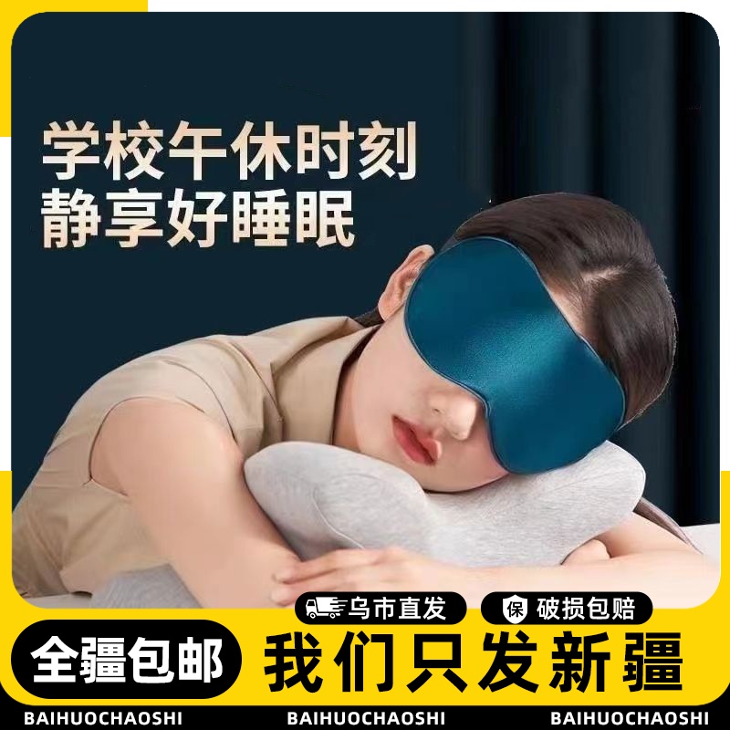 新疆包邮眼罩真丝睡眠遮光专用男女不勒不压眼透气舒适眼睛罩
