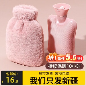 新疆包邮热水袋注水加厚防爆暖水袋灌水暖肚子热敷毛绒布暖手宝