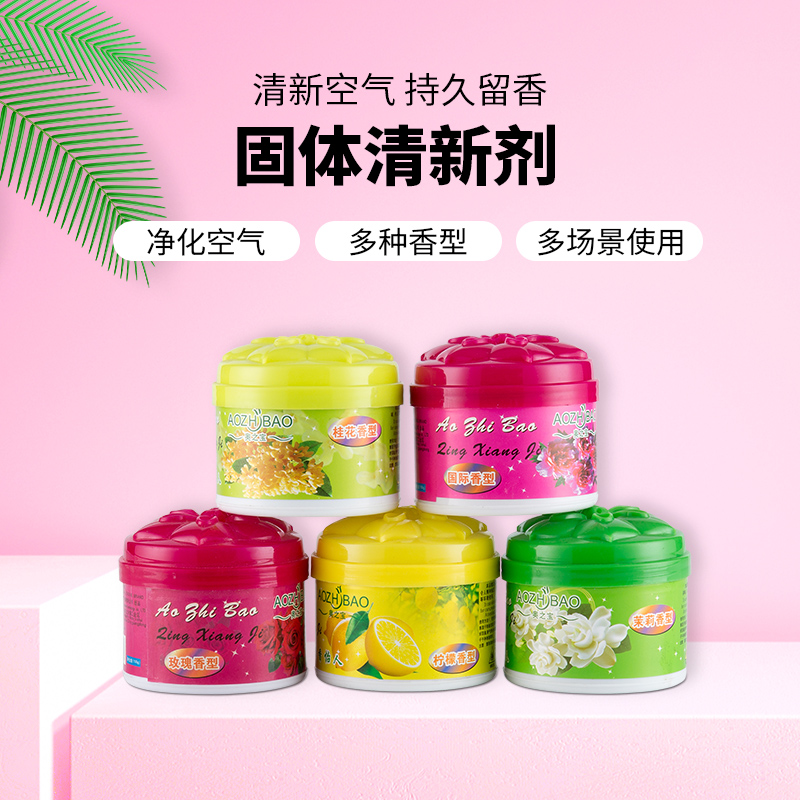 空气清固体香膏奥之宝除异味香薰
