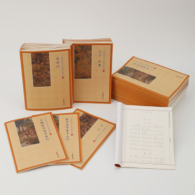 观世音菩萨普门品经书抄经字帖手抄本诵读本钢笔硬笔楷书简体