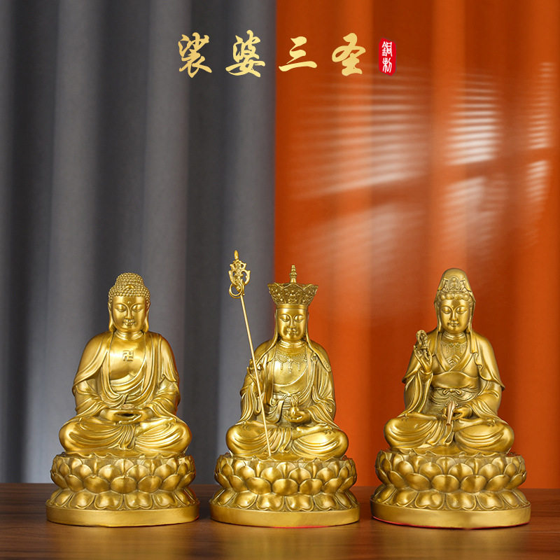 婆娑三圣三宝佛三圣佛像摆件观音地藏王菩萨释迦牟尼佛铜像供奉