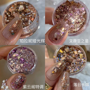 美美原创美甲素材10月新美拉风秋季焦糖系亮片小众珀拉尼亚光辉