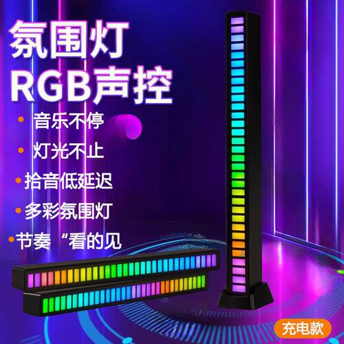 阿希随灯节奏桌面拾音GB竞氛围音乐L021R【】彩灯音律声控摆件动