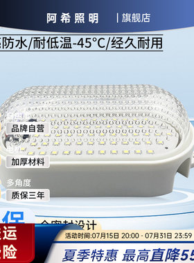 led冷库灯洗浴中心灯防水防潮耐低温浴室卫生间照明灯冷冻室灯具