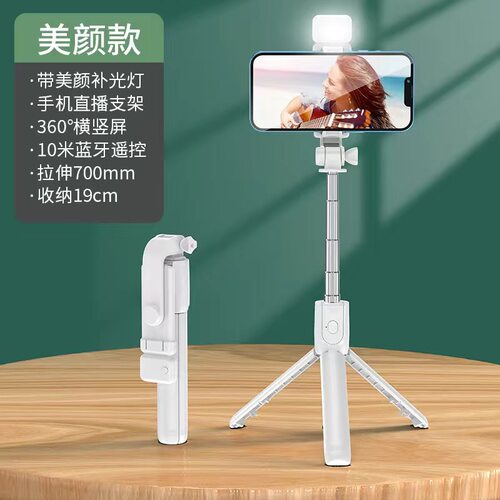爆品S自拍杆网红拍照美颜补光灯