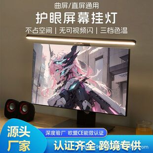 阿希照明工作超护眼台灯护眼爆款电脑屏幕灯补光灯屏幕通用挂灯挂