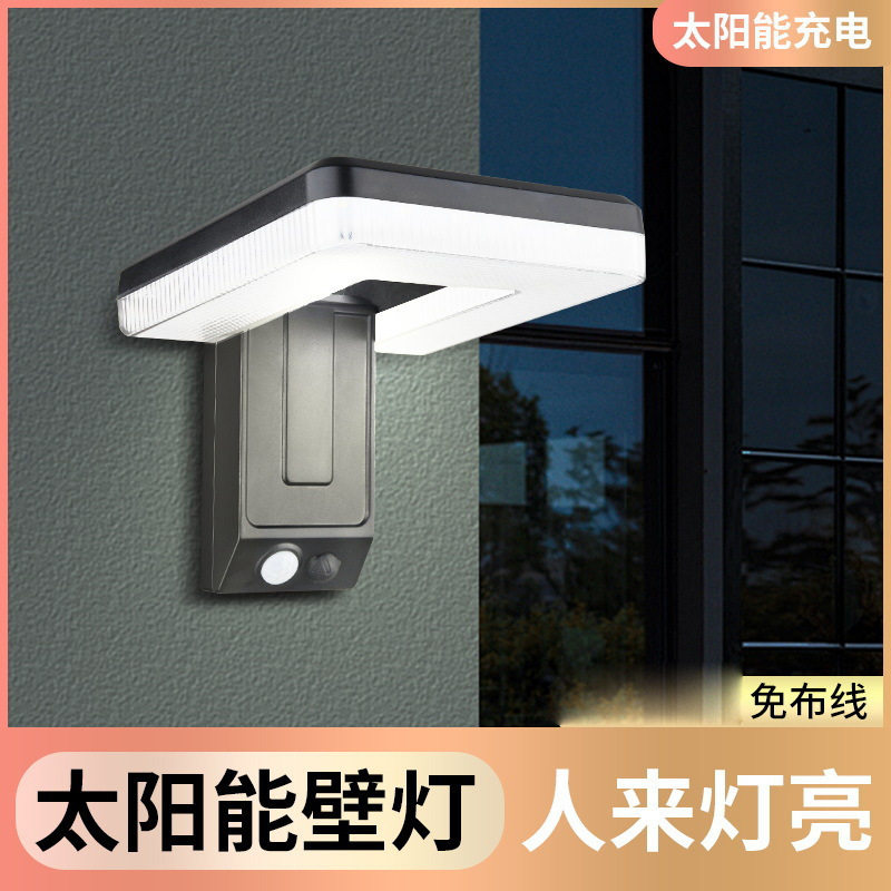 新款户外可折叠太阳能壁灯欧式公园景观灯墙灯照明人体感应庭院灯