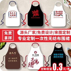 一次性围裙无纺布火锅烤肉小龙虾餐饮专用定制Logo印字订做围裙厚