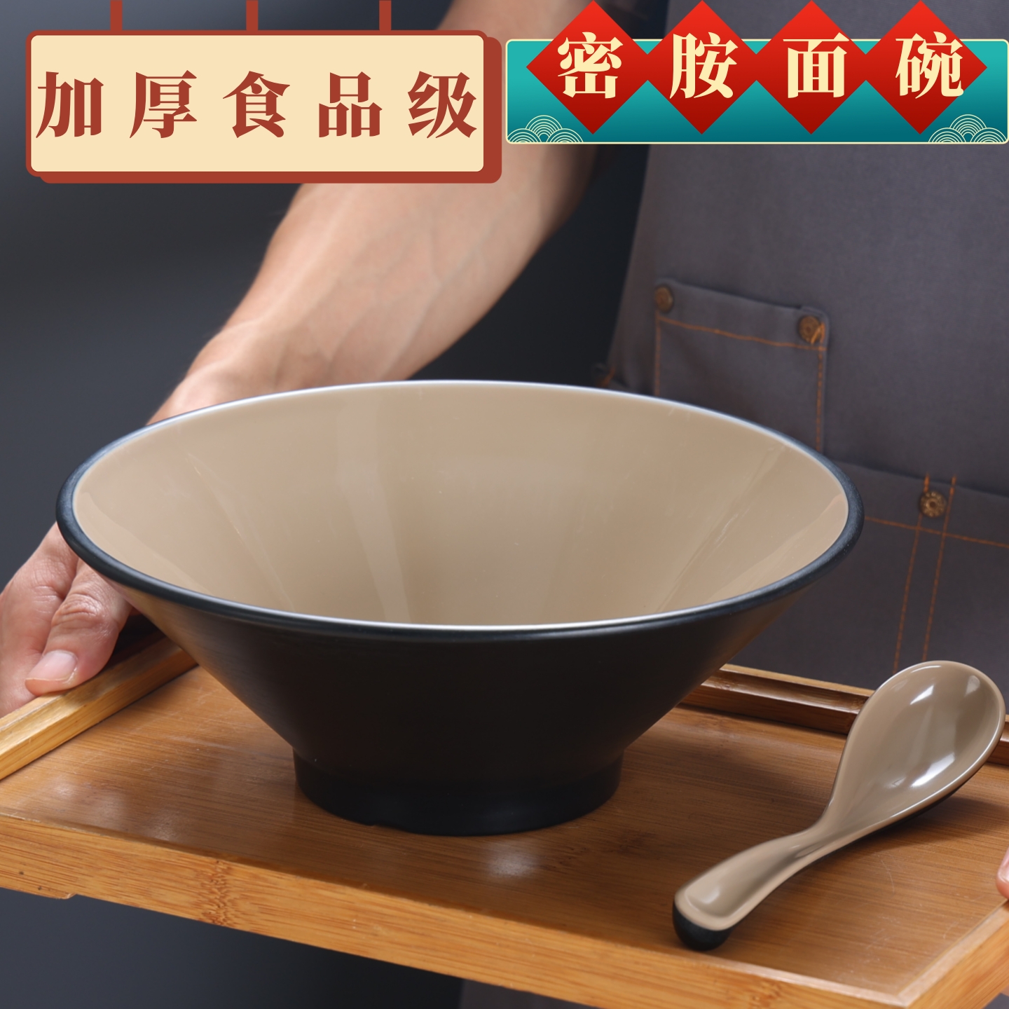 斗笠碗日式密胺面碗牛肉汤碗商用