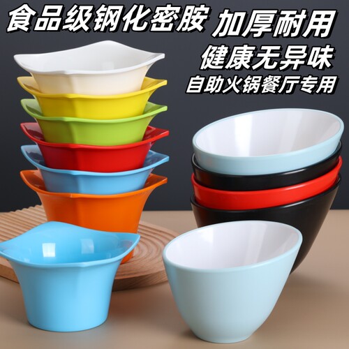 密胺火锅店蔬菜桶斜口碗菜桶商用