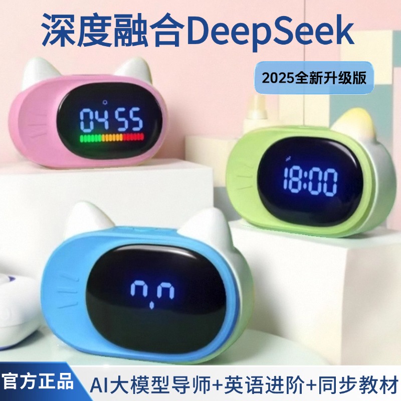 波比熊T7智能闹钟小学生叫起床