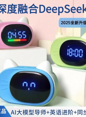 波比熊T7智能闹钟小学生叫起床