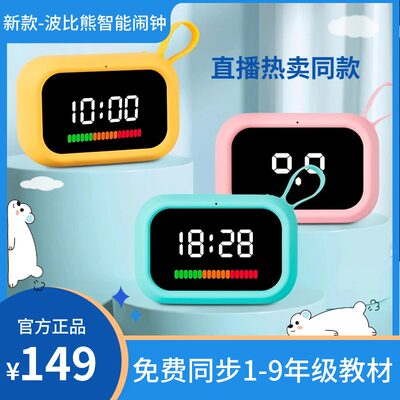 波比熊T6智能闹钟2024新款多功能语音提醒时间管理计时叫起床神器