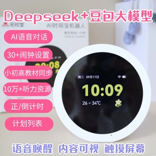 名校堂G10时间宝机器人AI英语语音智能闹钟儿童早教机学习故事机
