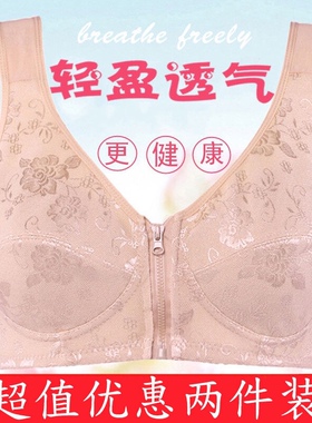 前扣拉链中老年人文胸大码无钢圈妈妈内衣棉质背心式老人胸罩薄款