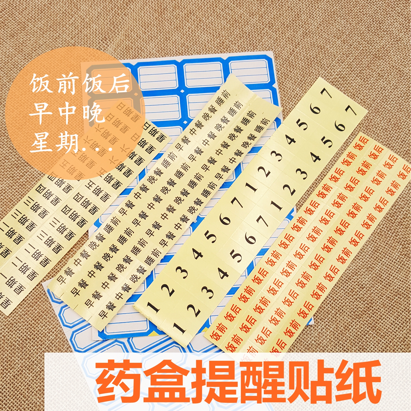 药盒提醒便利星期一周七天早中晚