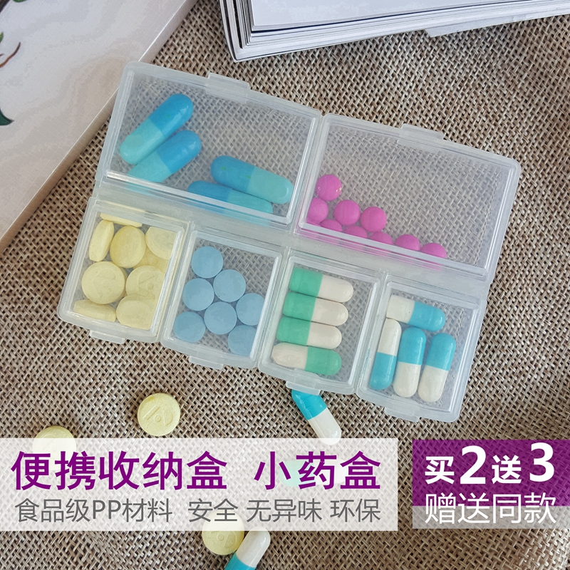 随身小药盒 透明塑料小号盒子6格便携分装药片盒迷你小收纳盒药箱