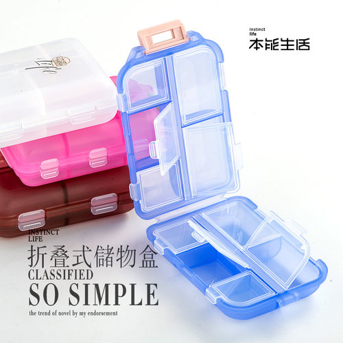 便携7天收纳盒一周10格分装药盒