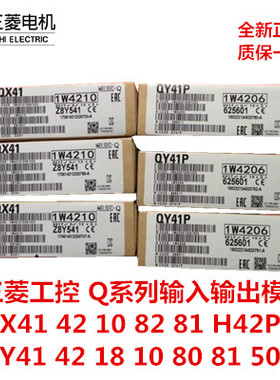 三菱QX40 41 42 80 -S1 QY10 50 22 70 81P 40P 41P 42P QH QI60