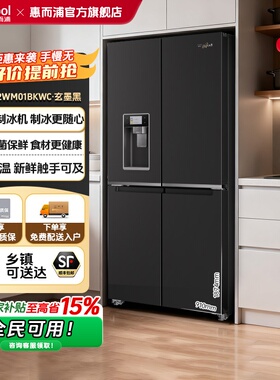 惠而浦602升家用大容量对开门冰箱变频系统除菌BCD-602WM01BKWC