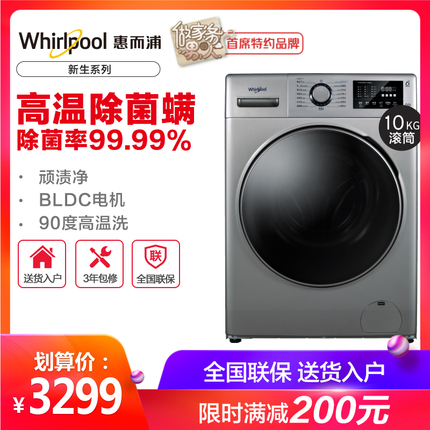 惠而浦EWFC406220RS洗衣机评测怎么