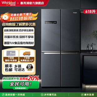 惠而浦618L变频十字双开门大容量家用冰箱风冷无霜BCD 618WM01BWT