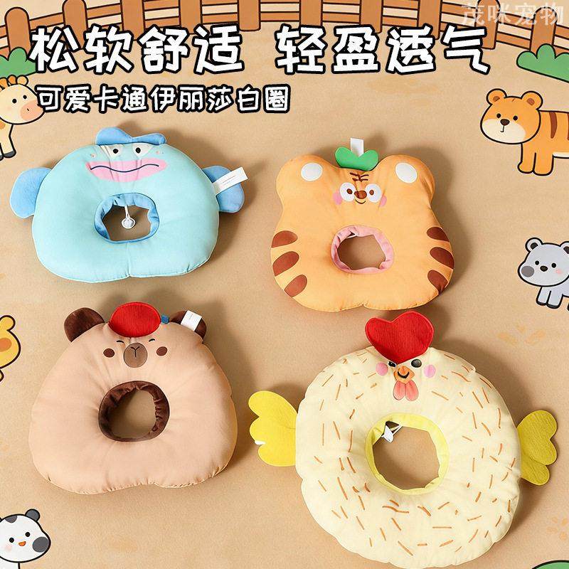 伊丽莎白圈软脖圈猫咪头套防舔美容可调节项圈宠物用品实用设计,宠物/宠物食品及用品,宠物伊丽莎白圈,淘宝优惠券,粉丝福利购,淘宝优惠卷