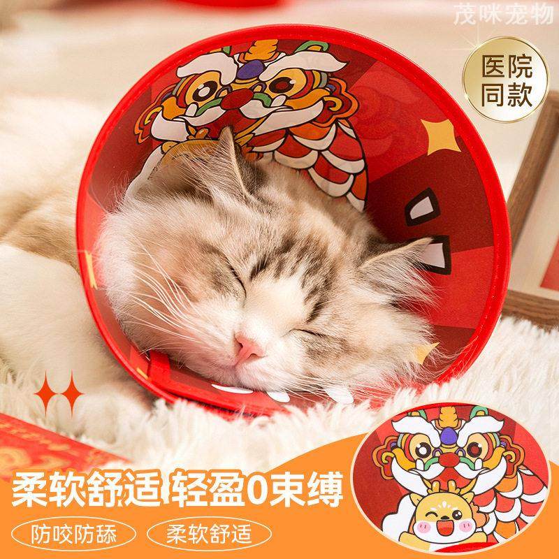 伊丽莎白圈新年吉祥语防咬防舔PV宠物术后防水脖圈狗狗绝育项圈,宠物/宠物食品及用品,宠物伊丽莎白圈,淘宝优惠券,粉丝福利购,淘宝优惠卷