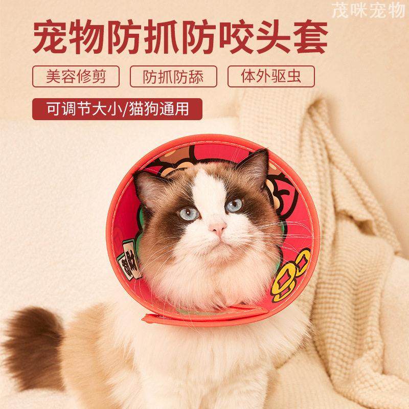 龙年造型伊丽莎白圈猫绝育防舔PU柔软脖圈颈圈头套宠物用品实用,宠物/宠物食品及用品,宠物伊丽莎白圈,淘宝优惠券,粉丝福利购,淘宝优惠卷