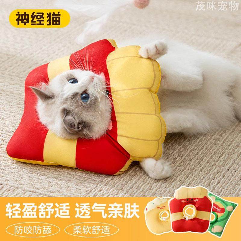 伊丽莎白圈宠物防舔防咬保护套软脖圈猫咪狗狗绝育美容棉头套,宠物/宠物食品及用品,宠物伊丽莎白圈,淘宝优惠券,粉丝福利购,淘宝优惠卷