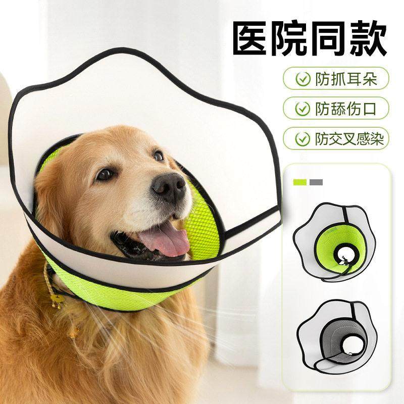 狗狗伊丽莎白圈术后防护软脖圈猫狗项圈防舔防咬宠物用品实用,宠物/宠物食品及用品,宠物伊丽莎白圈,淘宝优惠券,粉丝福利购,淘宝优惠卷
