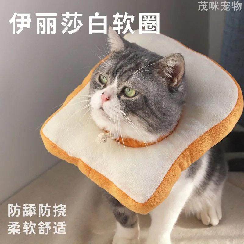 宠物项圈太阳花伊丽莎白圈猫咪狗防舔头套绝育术后保护用品,宠物/宠物食品及用品,宠物伊丽莎白圈,淘宝优惠券,粉丝福利购,淘宝优惠卷