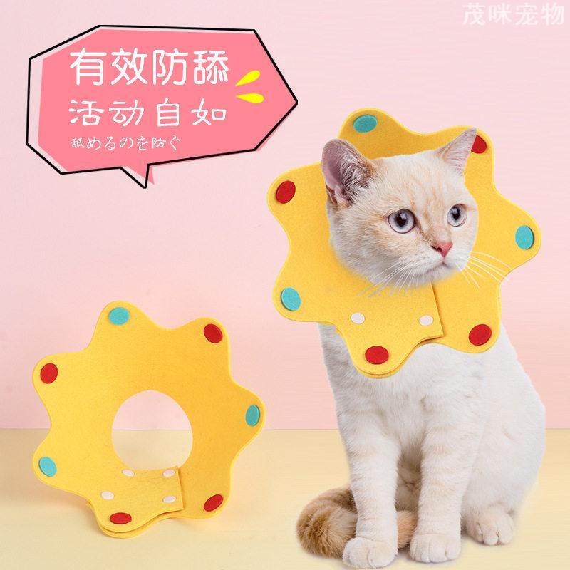 毛毡伊丽莎白圈防舔咬防水可调宠物猫狗术后头套实用保护项圈,宠物/宠物食品及用品,宠物伊丽莎白圈,淘宝优惠券,粉丝福利购,淘宝优惠卷