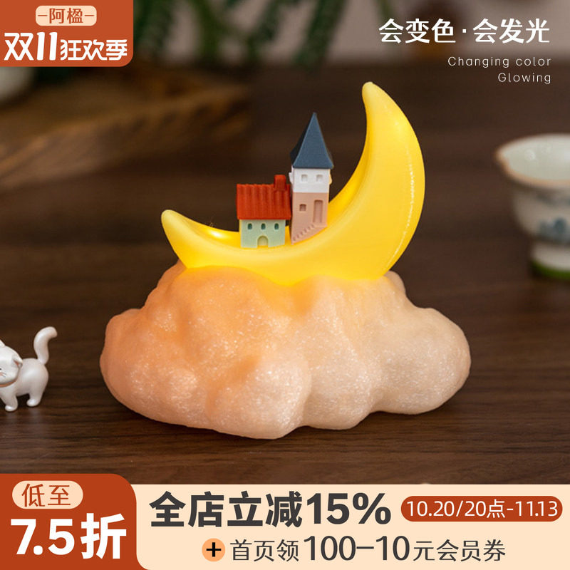 阿楹 迷你创意月亮小夜灯可爱儿童卧室氛围睡眠台灯有趣圣诞礼物