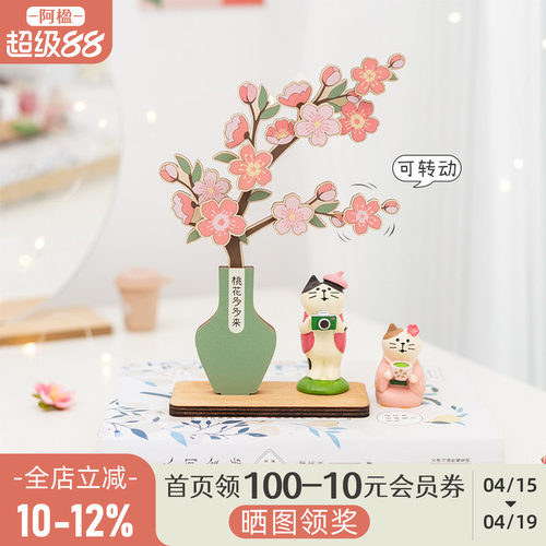 女旺桃花招运小摆件工位装饰礼物