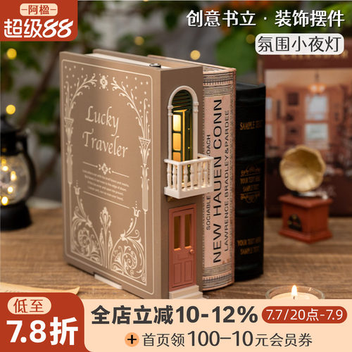 创意童话立体书立摆件氛围小夜灯