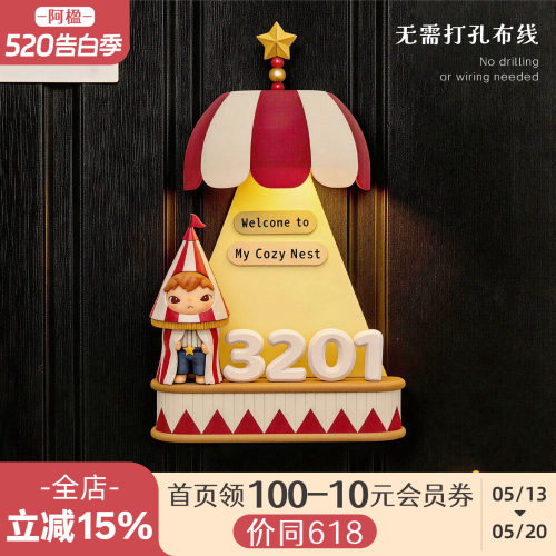 高级可爱门牌号感应灯盲盒展示架
