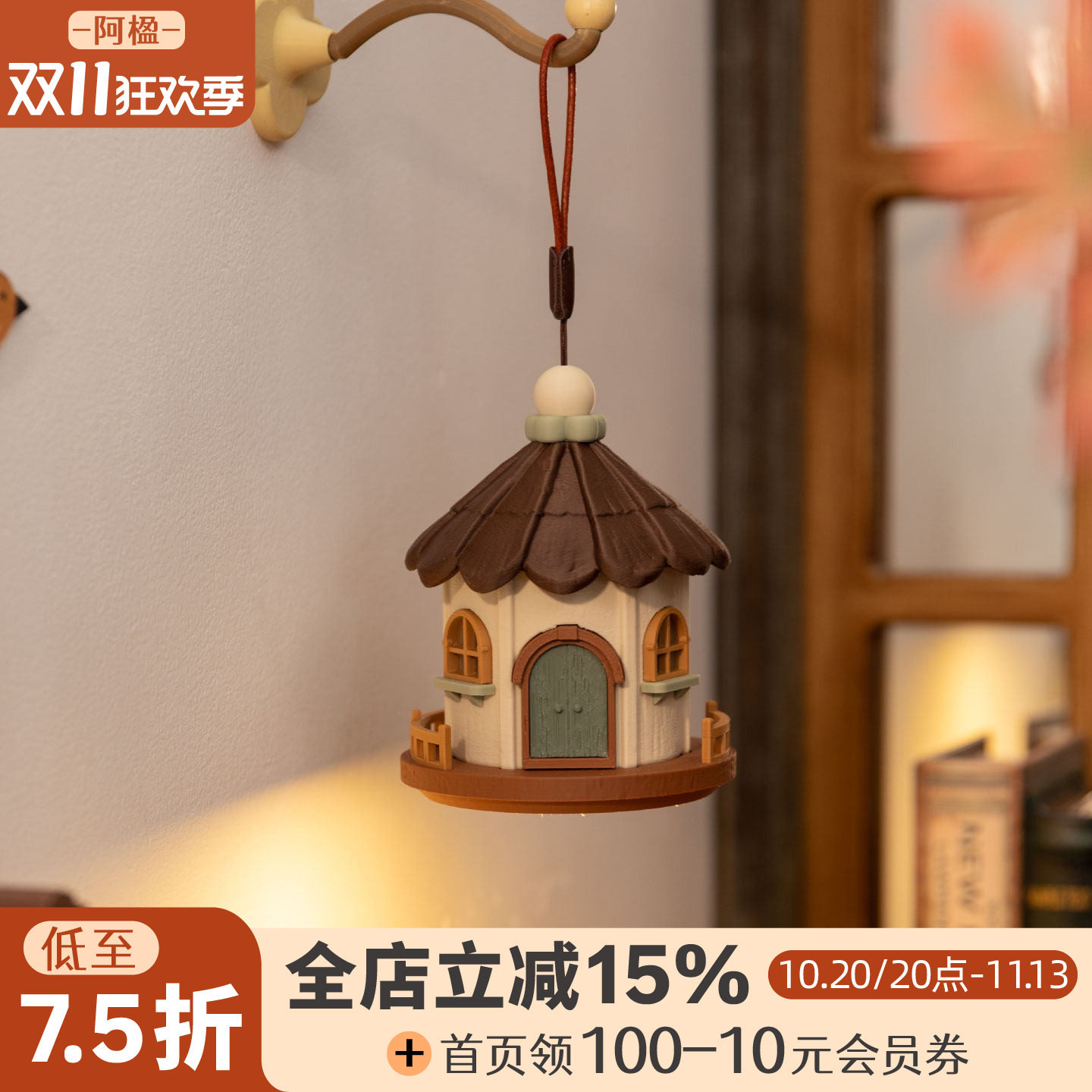 阿楹 创意中古儿童房床头氛围墙壁灯充电客厅过道新房入户门挂饰