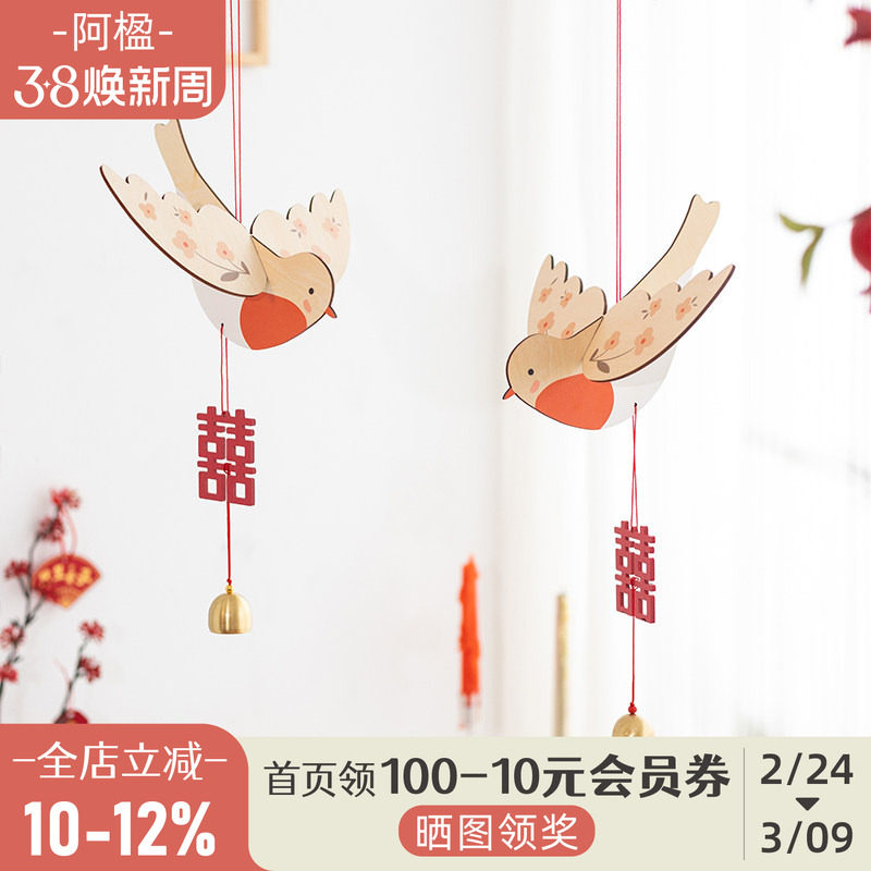 阿楹 沙发电视背景墙装饰结婚房门上床头喜字挂件酒店拍照区布置