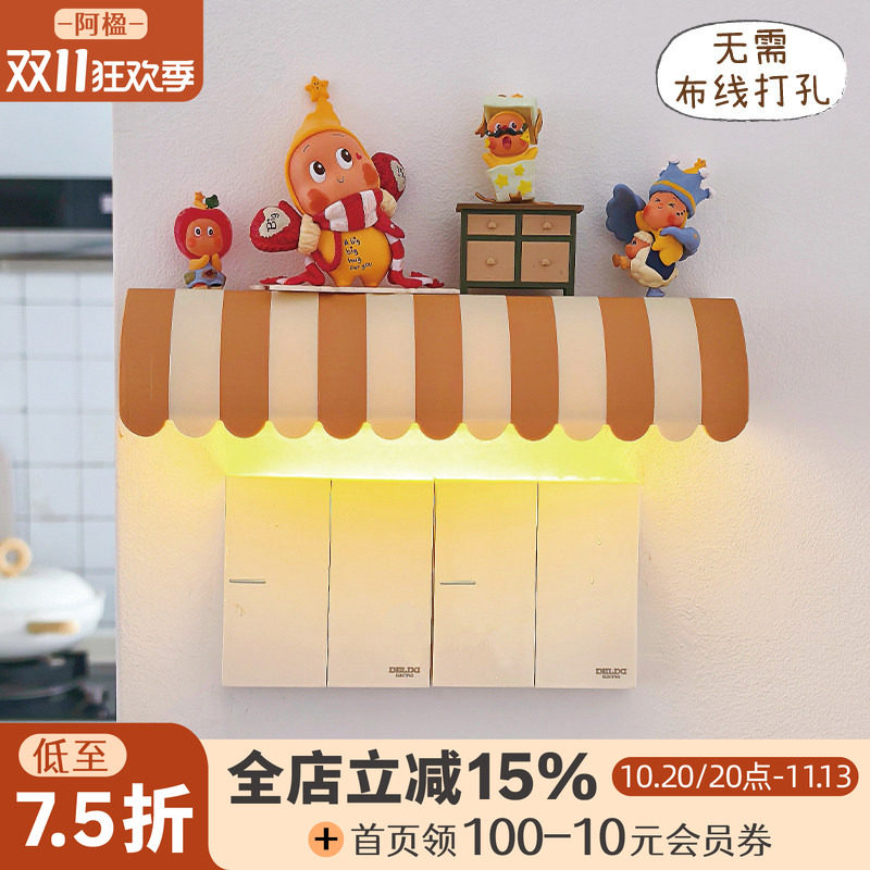 阿楹 可爱人体感应灯磁吸盲盒置物架过道入户门楼梯氛围小夜灯画