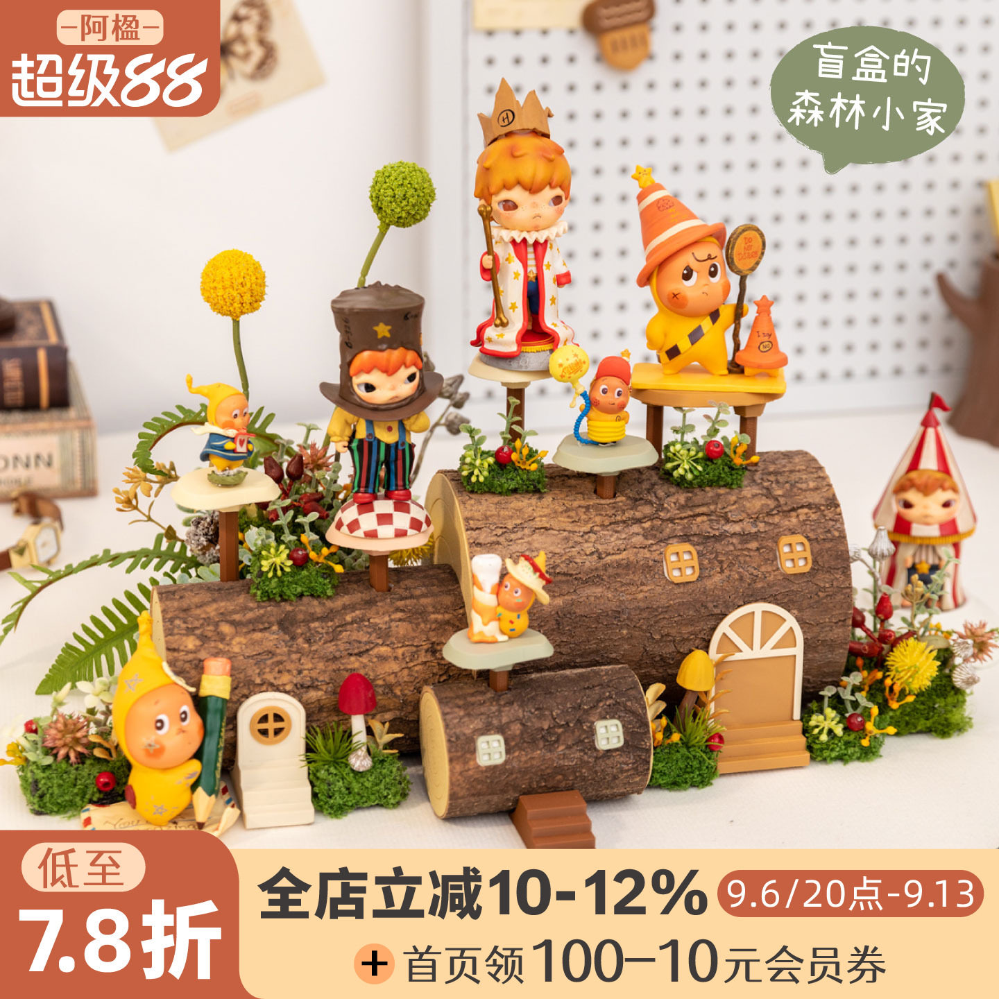 森系绿植造景摆件玄关盲盒展示架图片