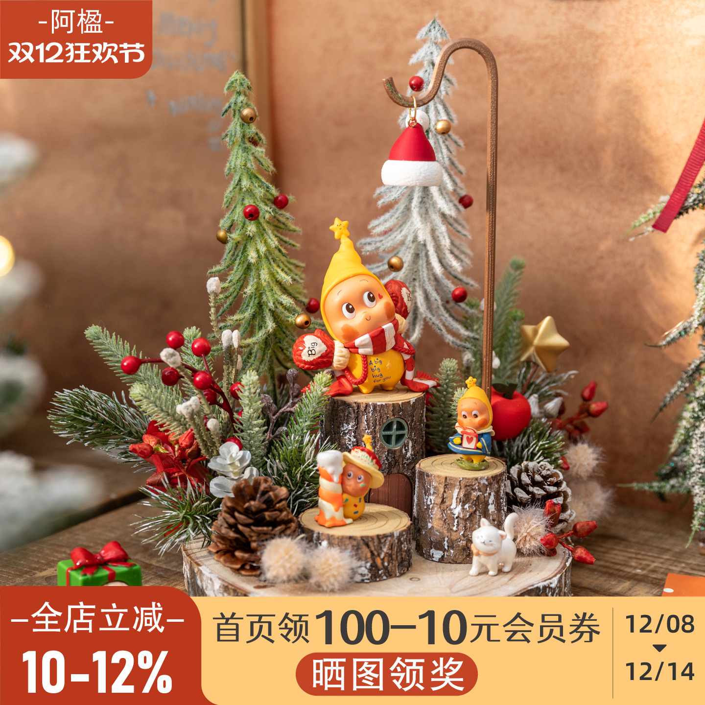 萌趣森林手办娃娃盲盒收纳展示架