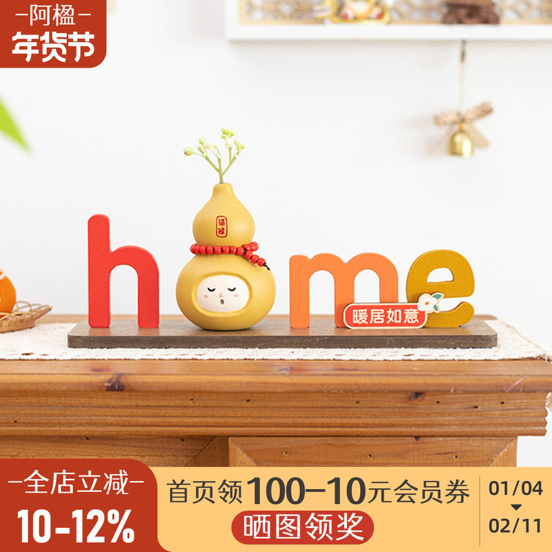 阿楹 高级洞洞板玄关电梯客厅电视鞋柜装饰摆件home乔迁欢迎回家,家居饰品,装饰摆件,淘宝优惠券,粉丝福利购,淘宝优惠卷