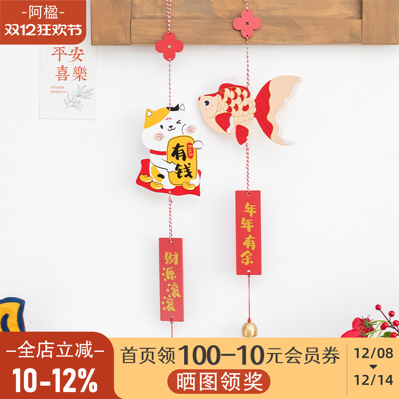阿楹 年年有余小鱼入户门猫装饰墙挂件 2026卡通铃铛乔迁办公室财